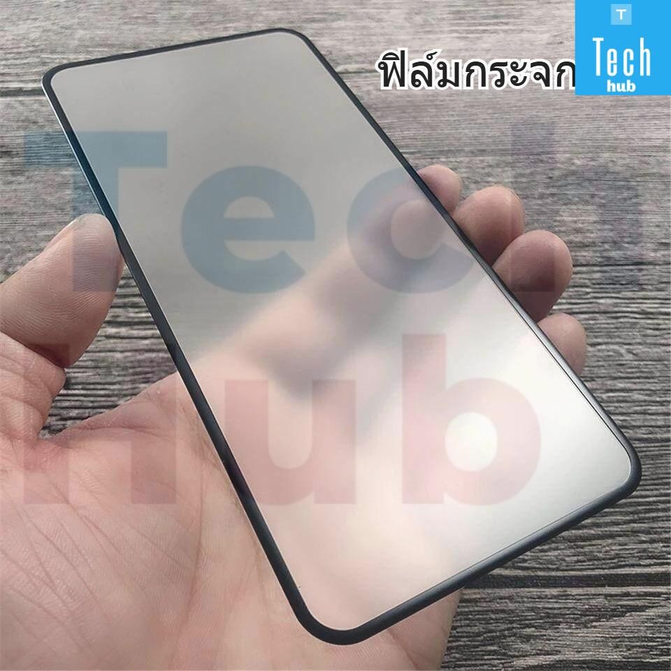 ฟิล์มกระจกด้าน กระจกนิรภัยป้องกันสายลับ  สำหรับ lPhone 17 17Air 17Pro 17Pro Max 16 16Plus 16Pro 16Pr