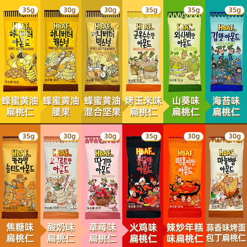 现货hbaf Hisha Litshuar Guine Corner仁 Barhops Flavan Mountain Sunshine 休闲进口拼装 Hbaf Bee Tom Farm Nuts A