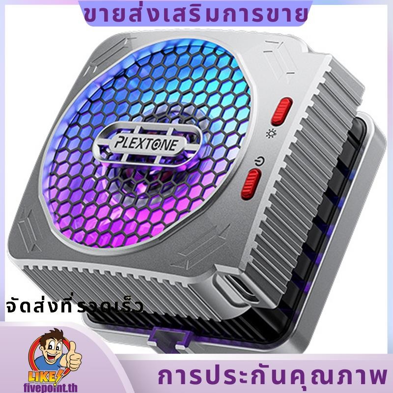 หม้อน้ํา MX2 Glacier การกระจายความร้อนแบบแม่เหล็ก 30W พร้อมชิปกึ่งตัวนําคู่สําหรับ Vlog กลางแจ้ง fiv