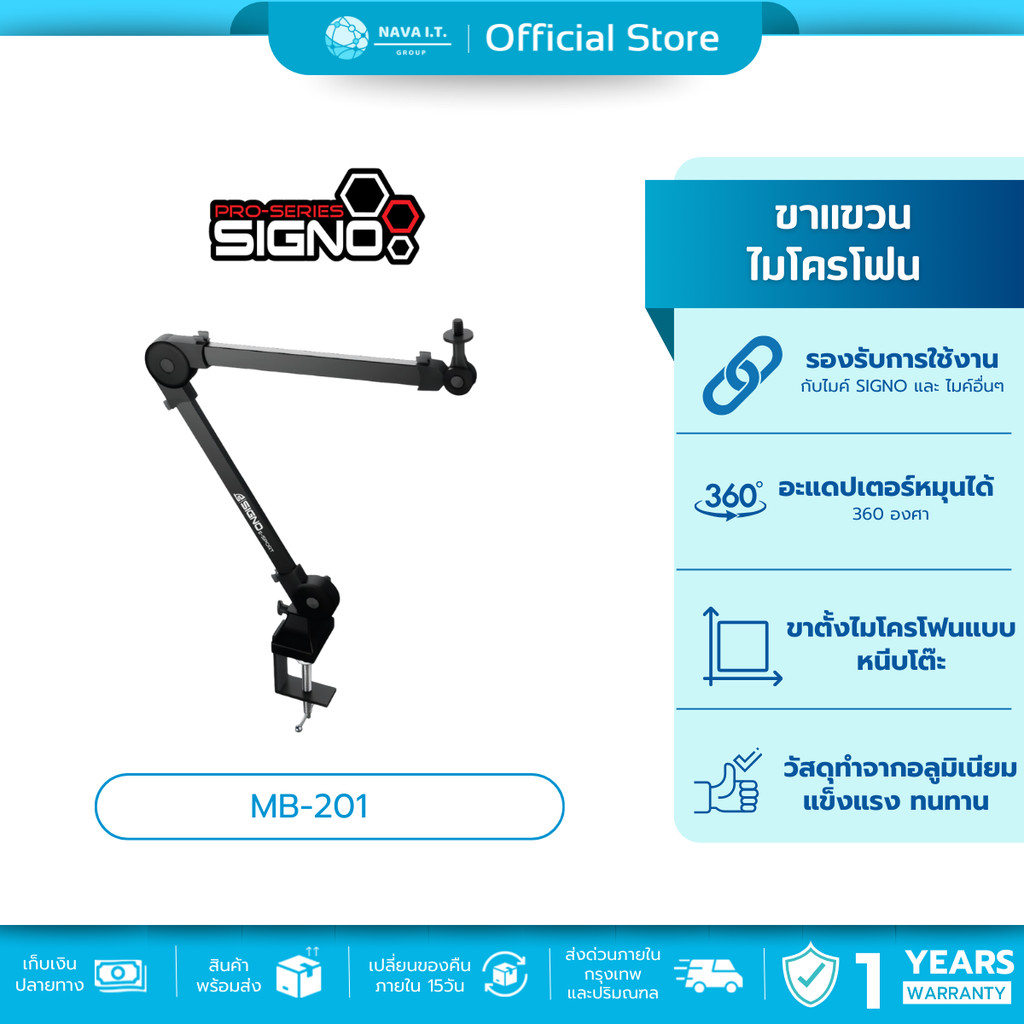 🛵มีส่งด่วน💨SIGNO MB-201 MICROPHONE BOOM ARM MEXXI ขาแขวนไมโครโฟน รับประกัน 1ปี