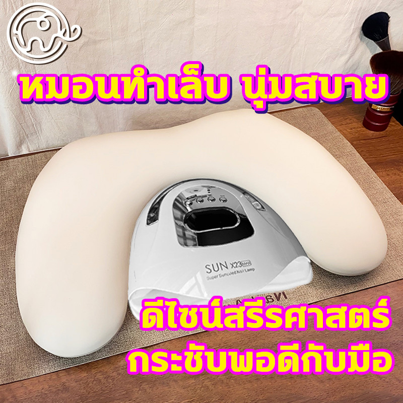 หมอนทำเล็บ หมอนรองมือทำเล็บ หมอนรองมือแบบมีขา ปลอกหมอนรองเล็บ อุปกรณ์ทำเล็บ โคมไฟเล็บสามารถวางที่ด้านล่า