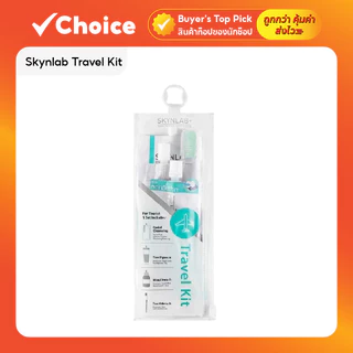 Skynlab Travel Kit ชุดเดินทางพกพา ยาสีฟัน แปรงสีฟัน ยาสีฟันพกพา