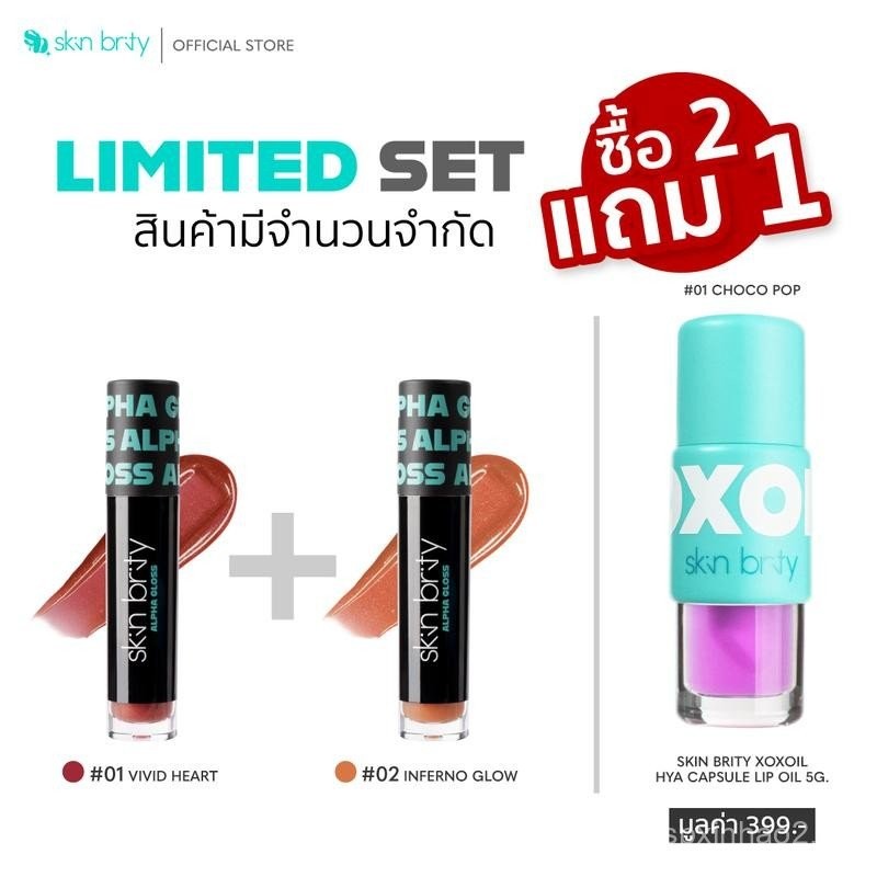 Skin-Friendly BRRY Alpha Gloss Retains Gloss ลิปกลอส มีกลอสที่แข็งแรง สีหนาแน่น ติดทนนาน เนื้อบางเบา