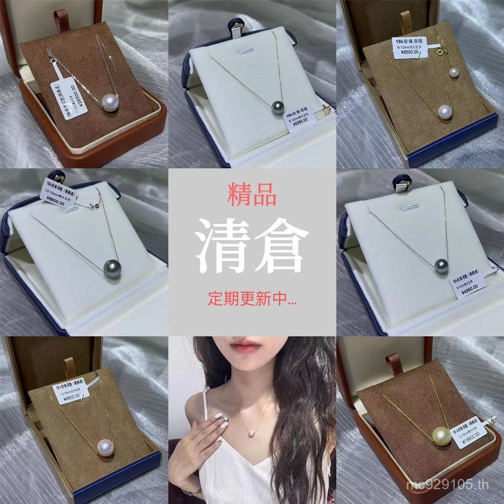 สร้อยคอหยิบรอยรั่ว ทอง 18K Pearl สิงหาคม Seawater Update Clearance 29th จี้น้ําจืด O95A