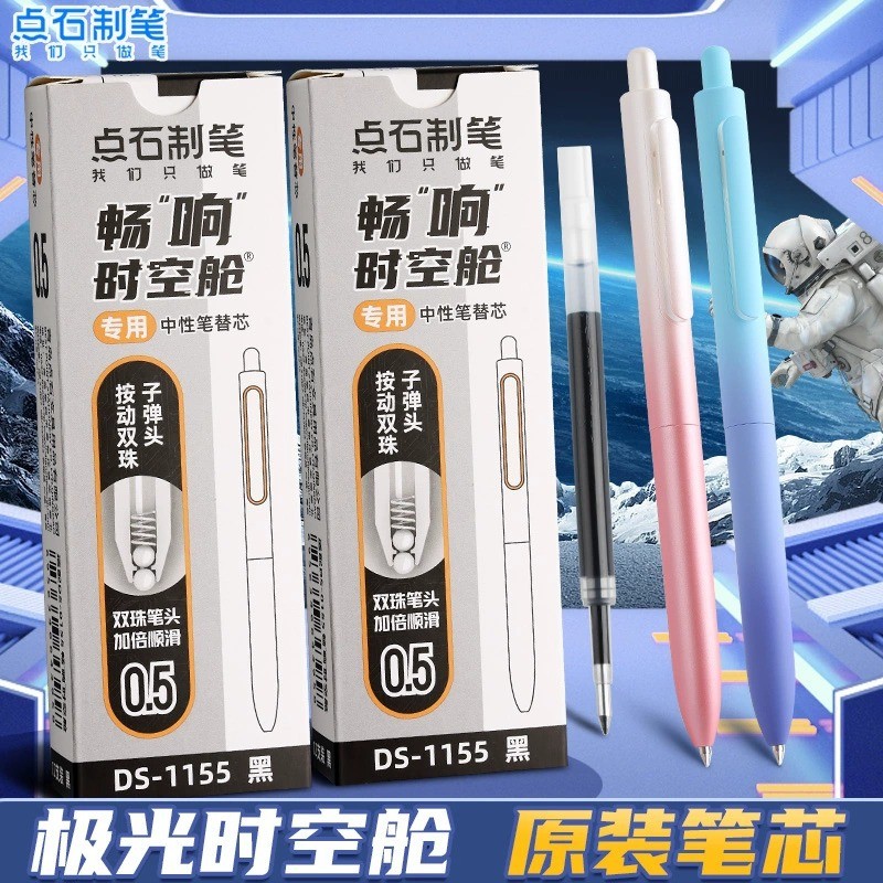 Dot Stone Pen Smooth Aurora Time Capsule Pen Refill 1155 Space Capsule Black 0.5 Double Bead Quick-D