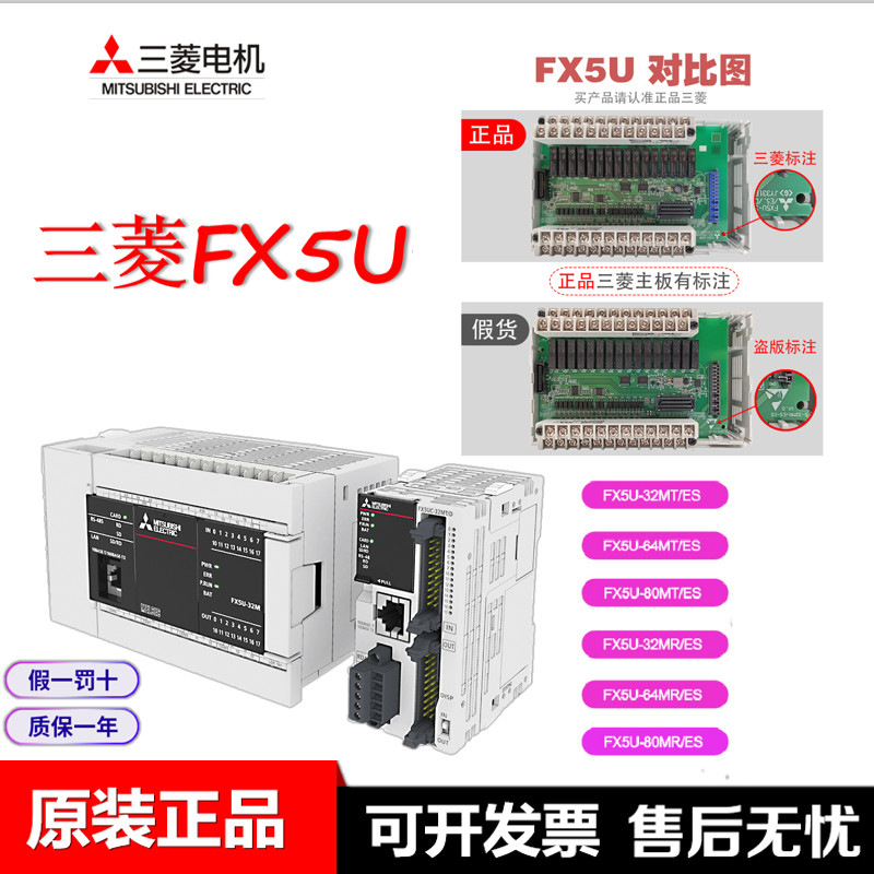 Mitsubishi PLC ยี่ห้อใหม่ FX5U-32MT/ES FX5U-64MR/80MT โมดูล 3U โปรแกรม Controller