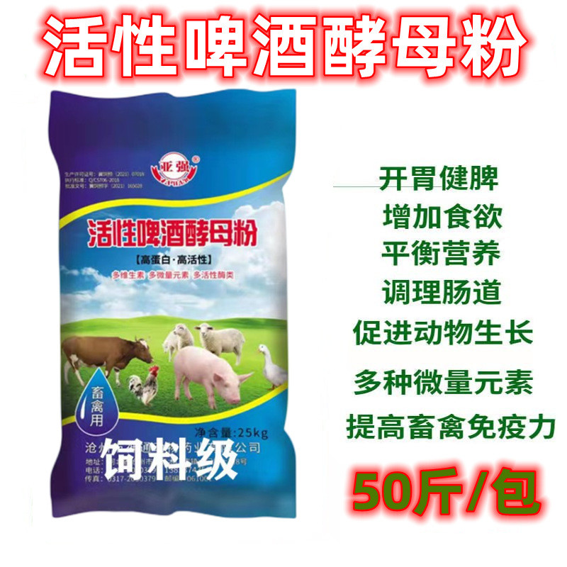 Feed Grade Brewers Yeast Powder ผลิตภัณฑ์สัตว์น้ําสัตว์ปีก Veterinary Feed สารเติมแต่งโภชนาการ Brewe