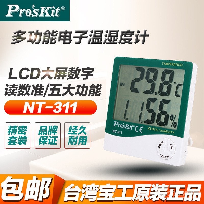 ดิจิตอล Baogong อุณหภูมิ/NT-312 อิเล็กทรอนิกส์ NT-311 ความชื้นอุณหภูมิความชื้นเครื่องวัดความชื้น Hom