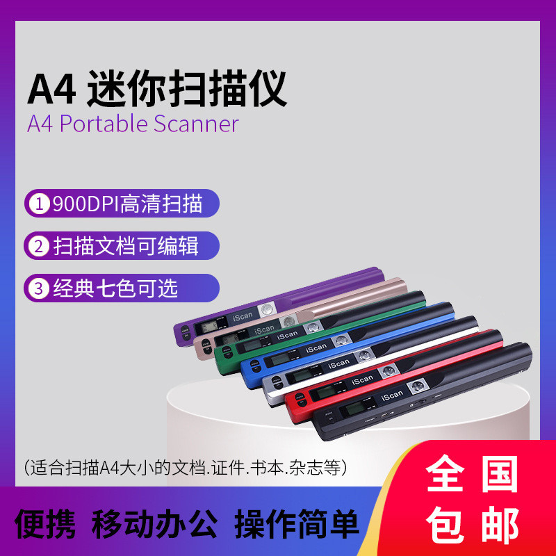 Iscan Portable Handheld Scanner HD 900DPI Home Color Book Photo A4 File Scanner