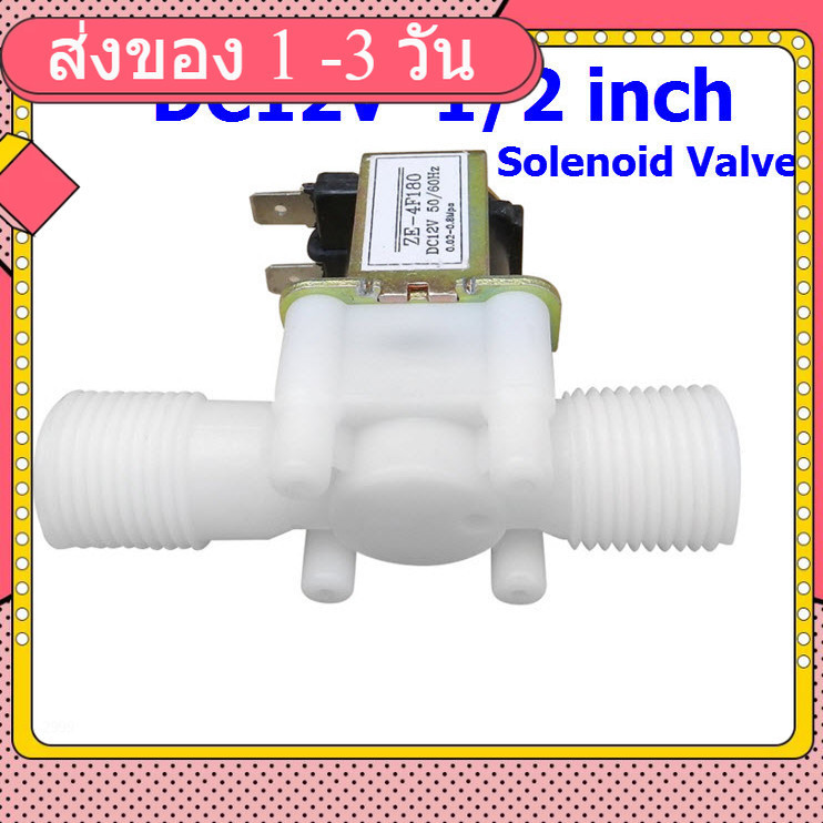 12V DC 1/2" Solenoid Valve For Water Air Normally Closed (NC)