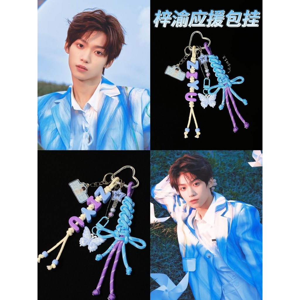 โฮมเมด Ziyu จี้เทศกาลดนตรีสนับสนุนพิเศษ Ziyu กระเป๋าจี้พวงกุญแจสร้างสรรค์