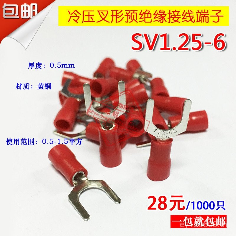 เทอร์มินัลเย็นกดขั้ว/จมูกทองแดง SV1.25-6 ประเภทพิน SV1-6/Pre-Filter SV1.25-6 TJ4Z