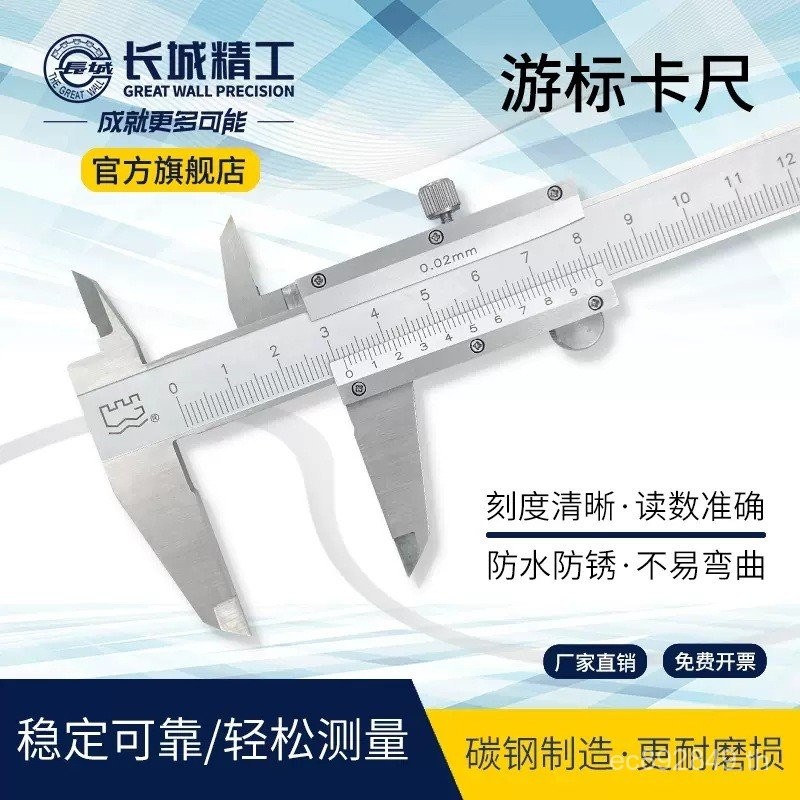 Vernier Caliper ความแม่นยําสูง Caliper 0-150mm0-200mm300mm Caliper หยกเครื่องประดับสแตนเลส Mini YIEL