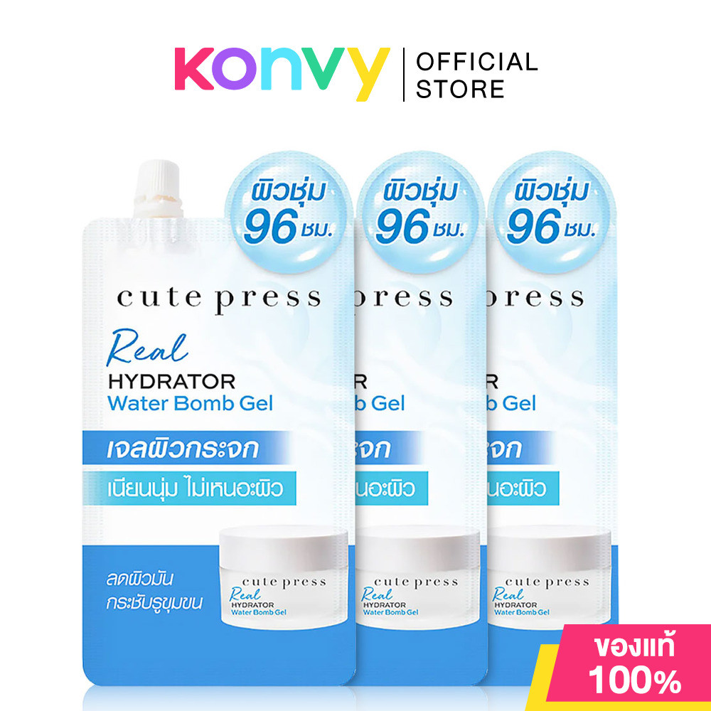 Cute Press Real Hydrator Water Bomb Gel [7g x 3pcs] คิวท์เพรส เจลผิวกระจก ล็อกผิวฟูตลอดวัน.