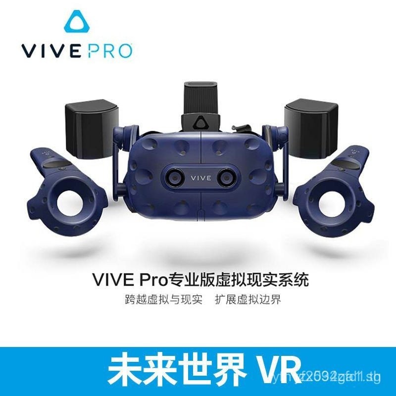 HTC Vive Pro2.0Professional Edition Set VR Somatosensory Game Machine HTC3d Smart Glasses Head-mount