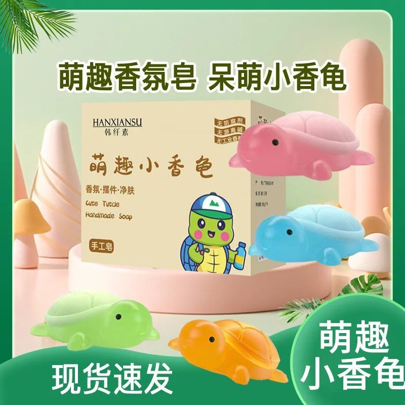 New Product#[198I'm here11Shipped within hours]New Cute and Fun Little Turtle Soap Handmade Essentia