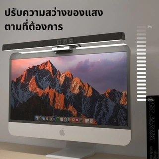 50CM Monitor Light Bar โคมไฟแขวนหน้าจอมอนิเตอร์ การปรับระดับแสงแบบไม่ต่อเนื่องของ USBโคมไฟอัฉริยะ LED
