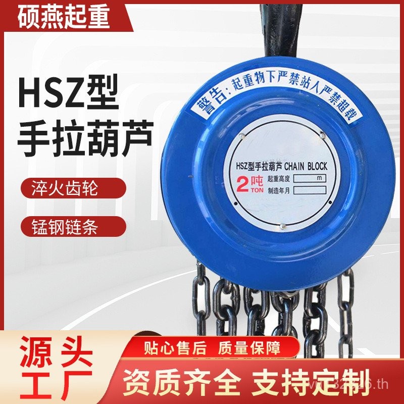 1T2T5T ยกมือวาดมะระผู้ผลิตย้อนกลับโซ่รอบ Gourd HZS Hand Draw Gourd Manual คลังสินค้าพร้อมขนาดเล็ก B7