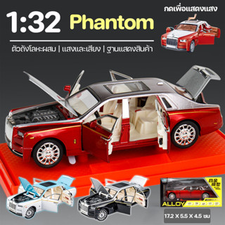 รถรุ่นโลหะผสม 1:32 Rolls-Royce Phantom เครื่องหมายรถ แบบพับเ…
