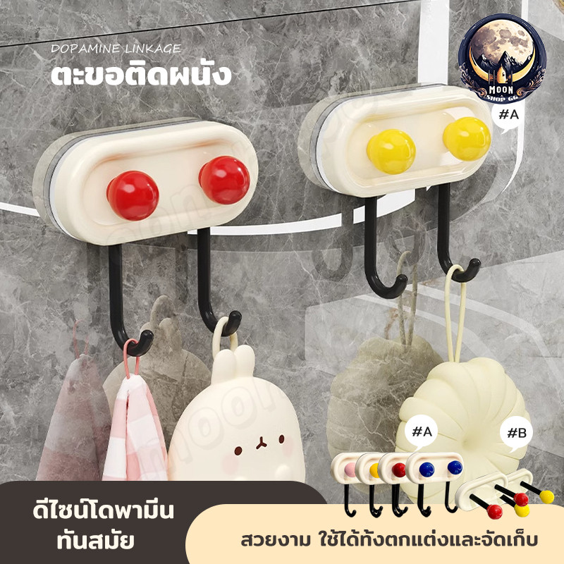 ตะขอแขวนผนัง มินิมอล ดีไซน์ทันสมัย ใช้แขวนผ้า กระเป๋า หมวก ของใช้ในบ้าน