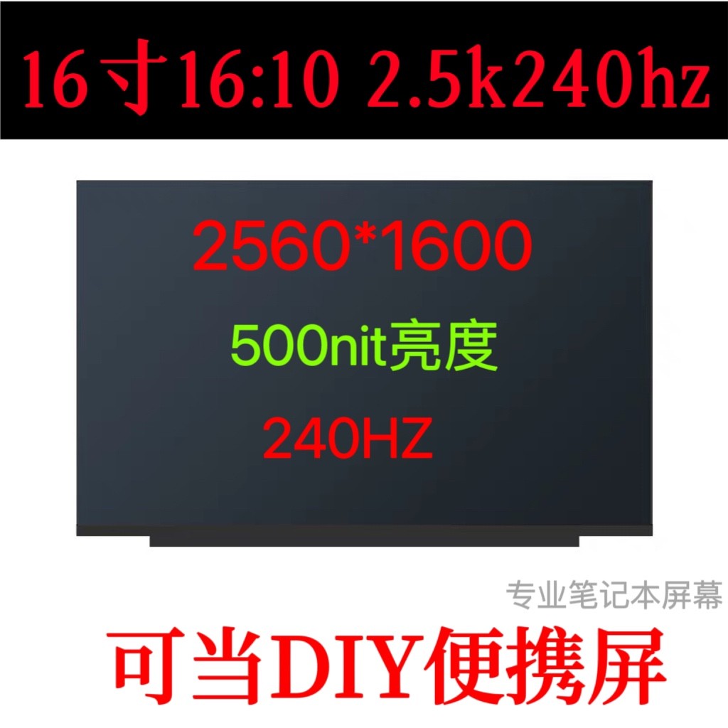 R9000P/Y9000P หน้าจอ 53 ซม.2.5k240hz NE160QDM-NZ3 NZB MNG007DA2-3