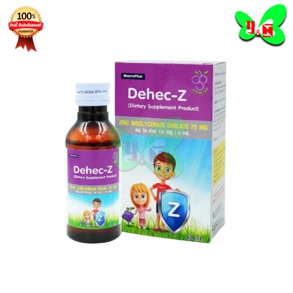 DEHEC-Z 60ML อาหารเสริมซิงค์ สำหรับเด็ก (1 ขวด 60ml.)