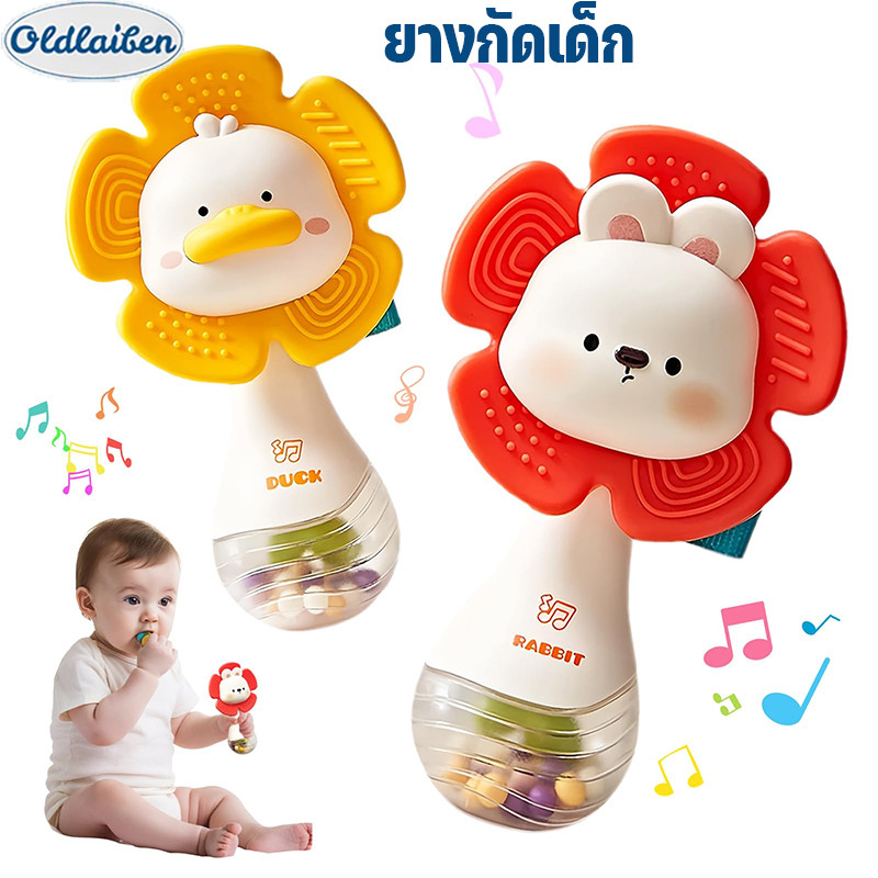Oldlaiben ของเล่นเด็กอ่อน ค้อนทราย ยางกัดเด็ก 2in1 ของเล่นเขย่ามือ มีเสียงกรุ๊งกริ๊ง ของเล่นเสริมพัฒนาการเด็ก