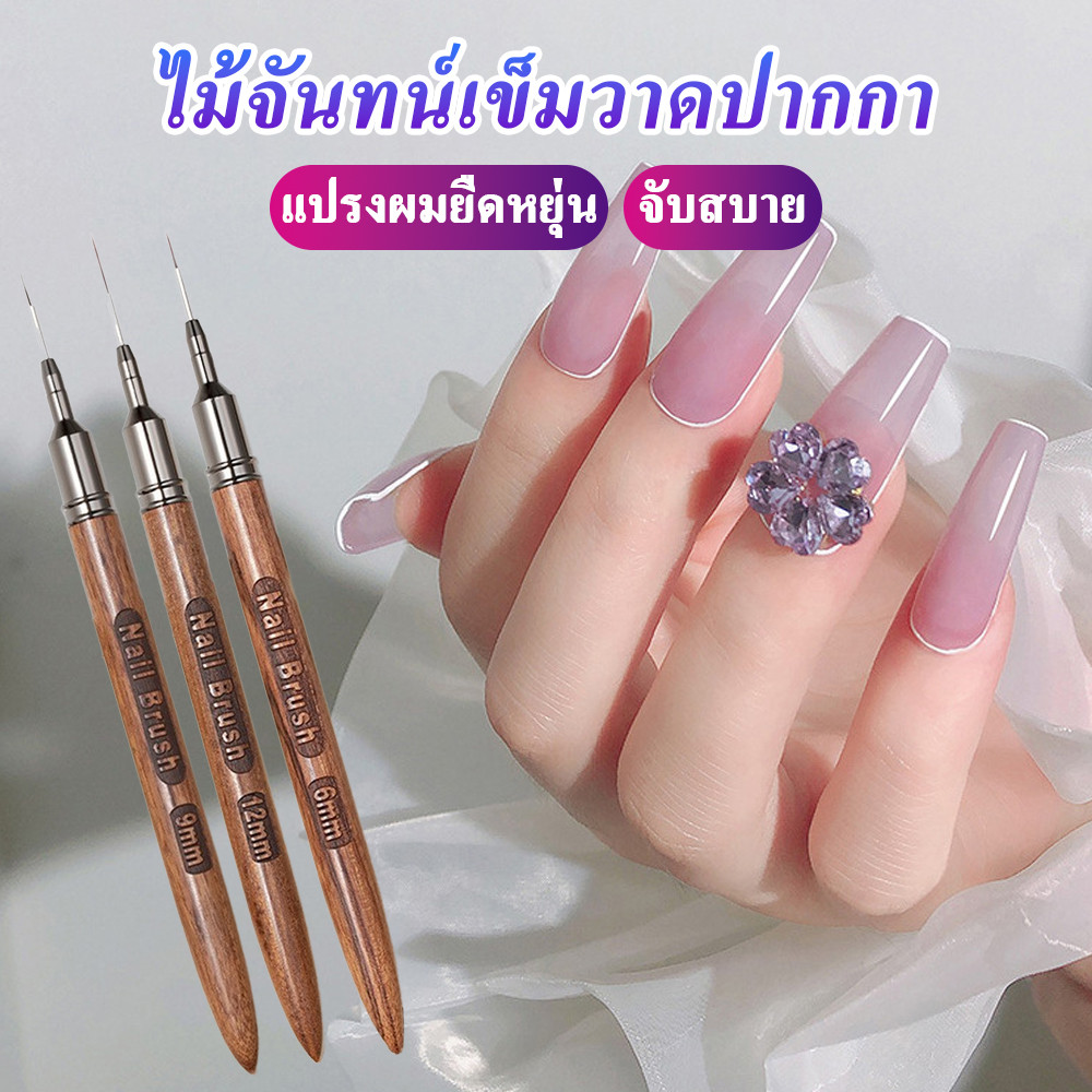 ไม้จันทน์จับแปรงเล็บ , ดอกไม้จับปากกาเล็บ , ภาพวาดเส้นเล็บ , Gradient UV Gel Extension Generator , เครื่องมือแปรงเล็บ