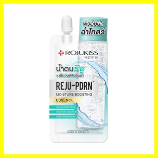 Rojukiss Reju-PDRN Moisture Boosting Essence 8ml น้ำตบรีจู โรจูคิส ผิวอิ่มน้ำ ฉ่ำโกลว์.