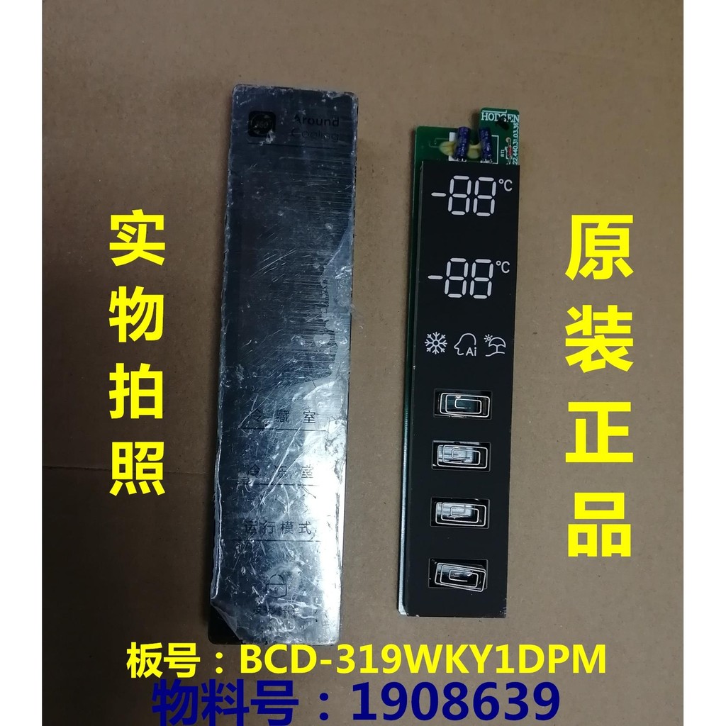 BCD-319WKY1DPM บอร์ดแสดงผลเหมาะสําหรับตู้เย็นเสียง-ความจุ 325WKY1DPM บอร์ดควบคุม1908639