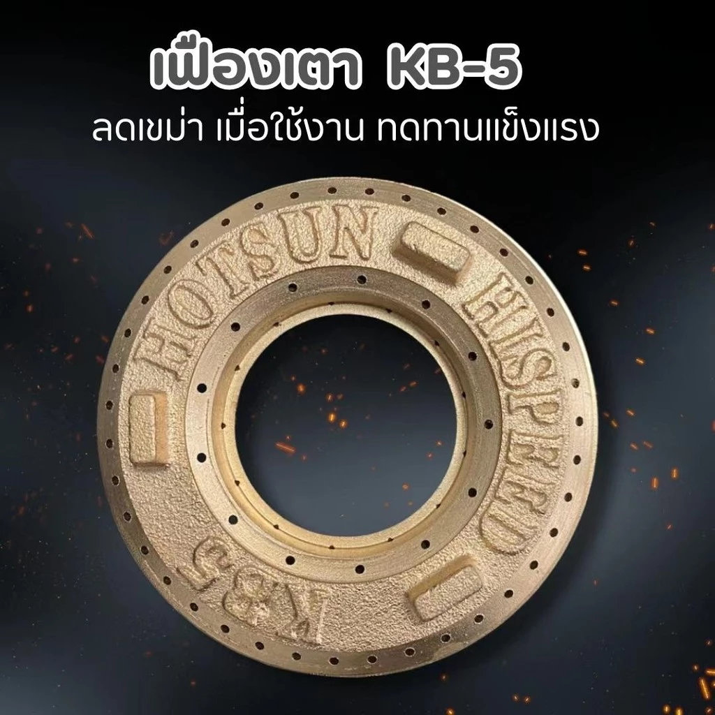 TAIXING เฟืองเตาแก๊สKB-5ฝาครอบเหล็กหล่อเตาเร่ง ใช้เป็นอะไหล่สำหรับแม่ค้า