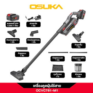 OSUKA เครื่องดูดฝุ่นไร้สาย 2in1 ใช้ได้ 2 แบบ ดูดได้ 18kPa ครอบคลุมทุกงานดูด ประกัน 1 ปี รุ่น OCVC781