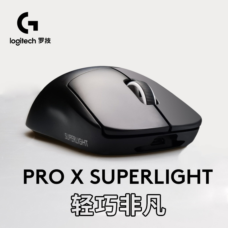 Logitech GPRO WIRELESS เมาส์สําหรับเล่นเกมโหมดคู่ Dual Mode Bullshit King gpw รุ่นแรกรุ่นที่สองแบบชา