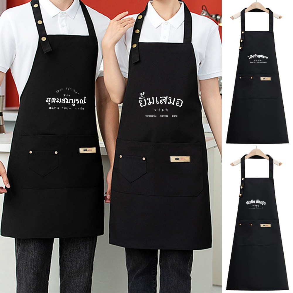 ผ้ากันเปื้อนครัว กันน้ำมัน กันคราบ ซักสะดวก ใช้งานได้ทุกวัน เหมาะกับร้านอาหารหรือบ้าน