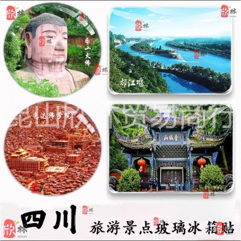 Kuan แคบซอยเฉิงตูเสฉวน Jiuzhai Grooved Toejiang Yading Qingcheng Mountain ของที่ระลึกการท่องเที่ยว I