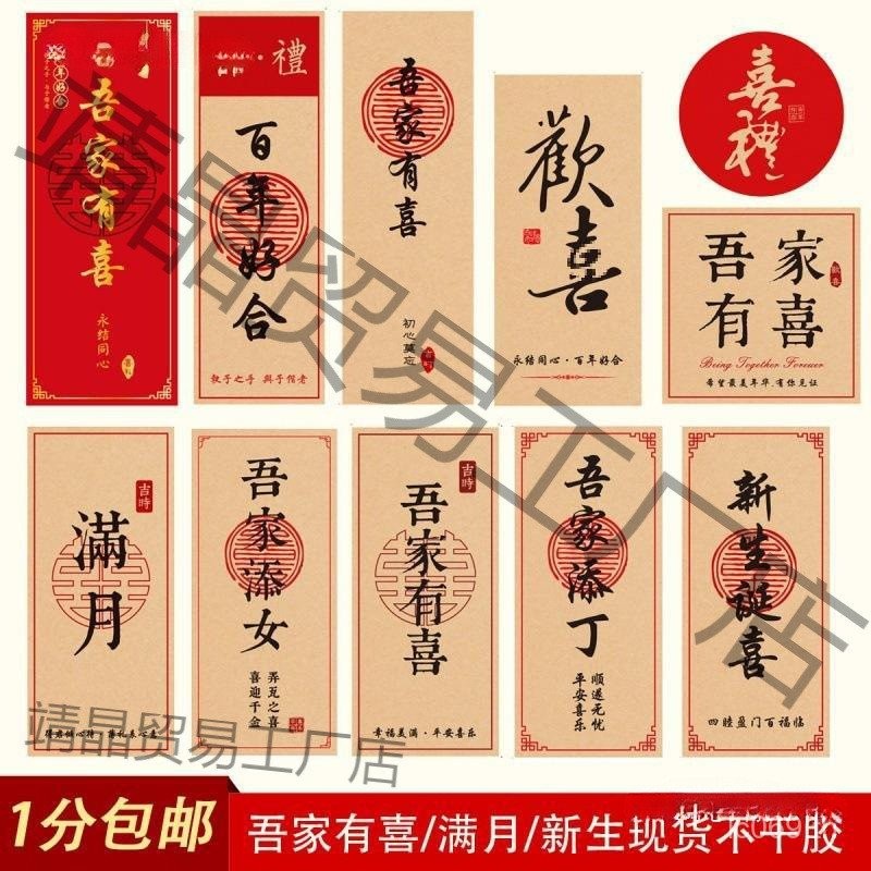 My Home Timing Bag Sticker Timing Sealing Sticker Label Full Month Gold List Title Female Happy Birt