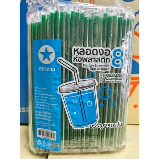 หลอดงอ ตราดาว 8 mm *[ห่อฟิล์ม]* ยกลัง (20 แพ็ค)