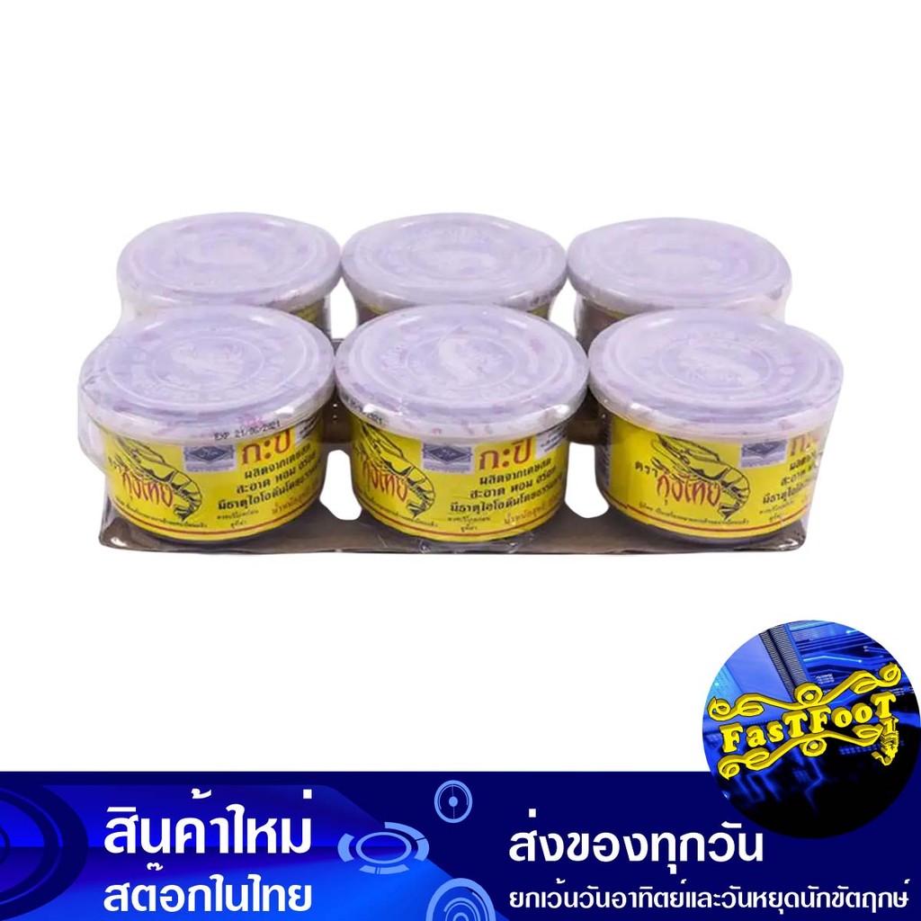 กะปิ 200 กรัม (6กระปุก) กุ้งไทย Thai Shrimp Shrimp Paste