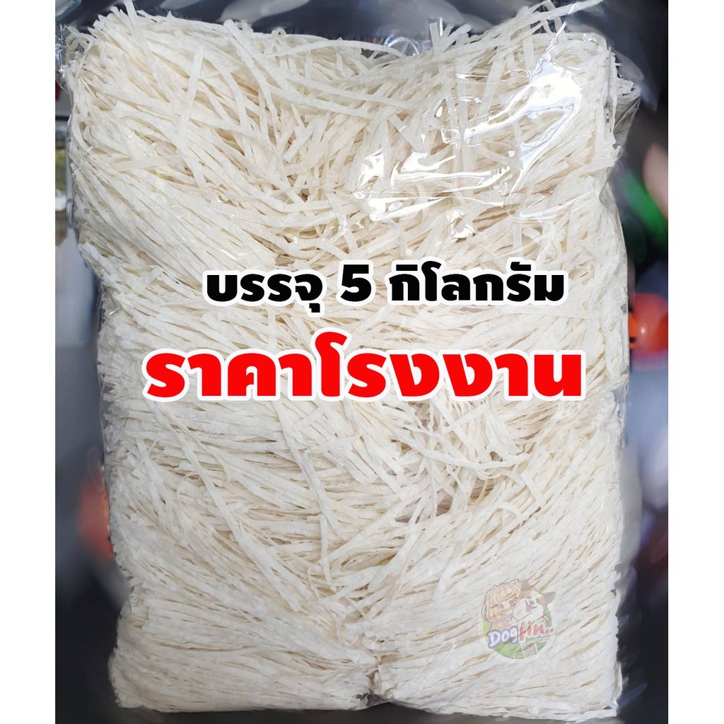 ปลาเส้นเกรด A ขนาด 5 กิโลกรัม (เส้นเล็กรสออริจินัล) สำหรับสัตว์เลี้ยง (เส้นเล็กรสออริจินัล)