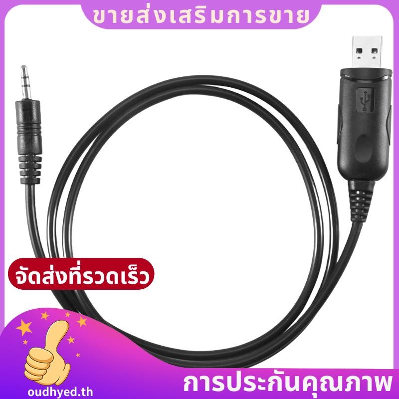 สายการเขียนโปรแกรม USB สําหรับ KT-8900R,KT-8900D,KT-7900D ตัวรับส่งสัญญาณมือถือ