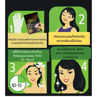OK Herbal โอเค เฮอเบิล แชมพูย้อม ปิดผมขาว แชมพูเปลี่ยนสีผม สีดำ สีน้ำตาล ธรรมชาติ 1 ซอง
