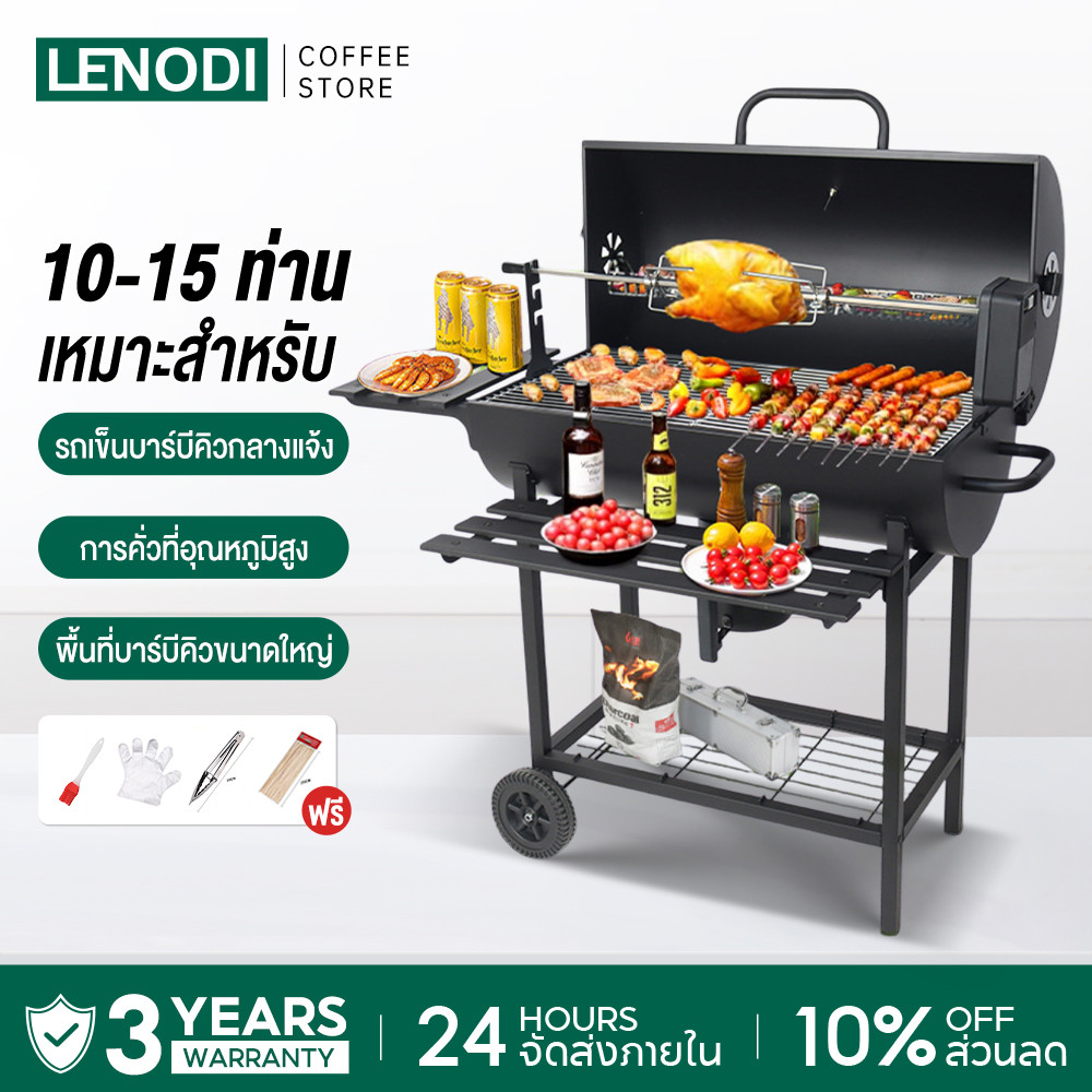 LENODI BBQ เตาถ่านปิ้งย่าง เตาบาร์บีคิวกลางแจ้ง bbq Grill Charcoal พร้อมส้อมย่างแบบหมุนด้วยมือ เหมาะสำหรับ 10-15 ท่าน