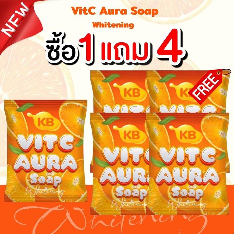 [1แถม4] สบู่น้ำวิตามิน KB VitC Aura Soap