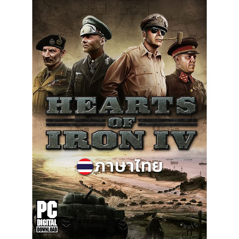 เกมสงครามกลยุทธ์ Hearts of Iron IV รวมทุก DLC ภาษาไทย [PC/Notebook]