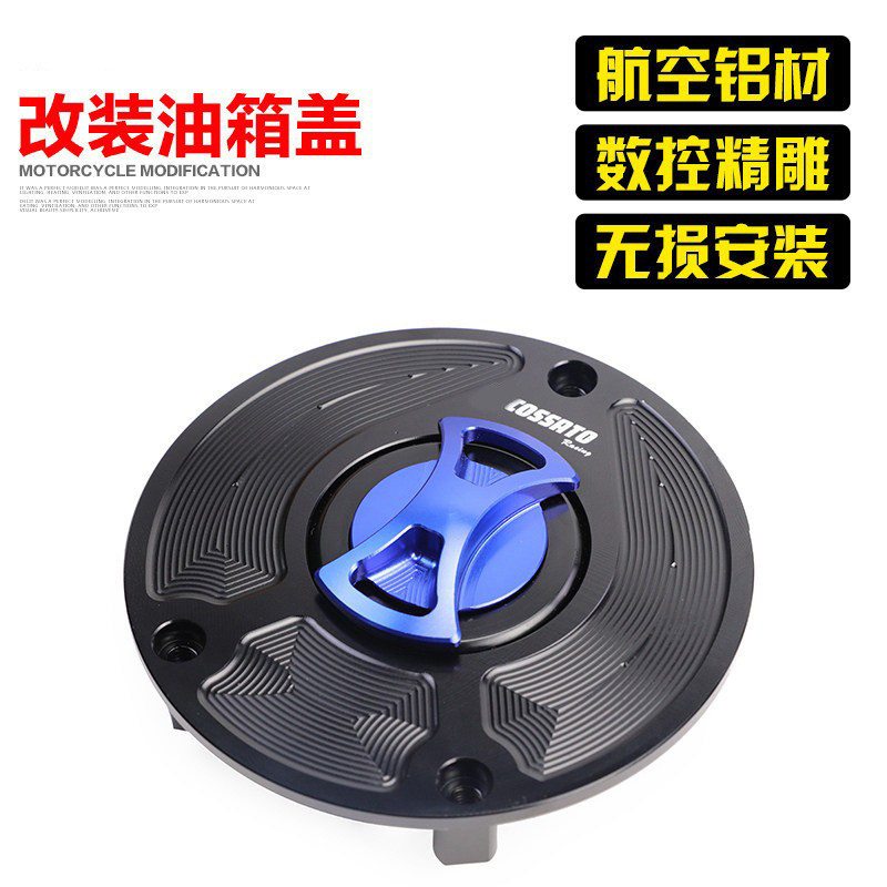 เหมาะสําหรับ Suzuki GSX250 ดัดแปลงฝาถังน้ํามัน GW/DL250 Quick Release ฝาถังน้ํามัน GSX250R อุปกรณ์เส