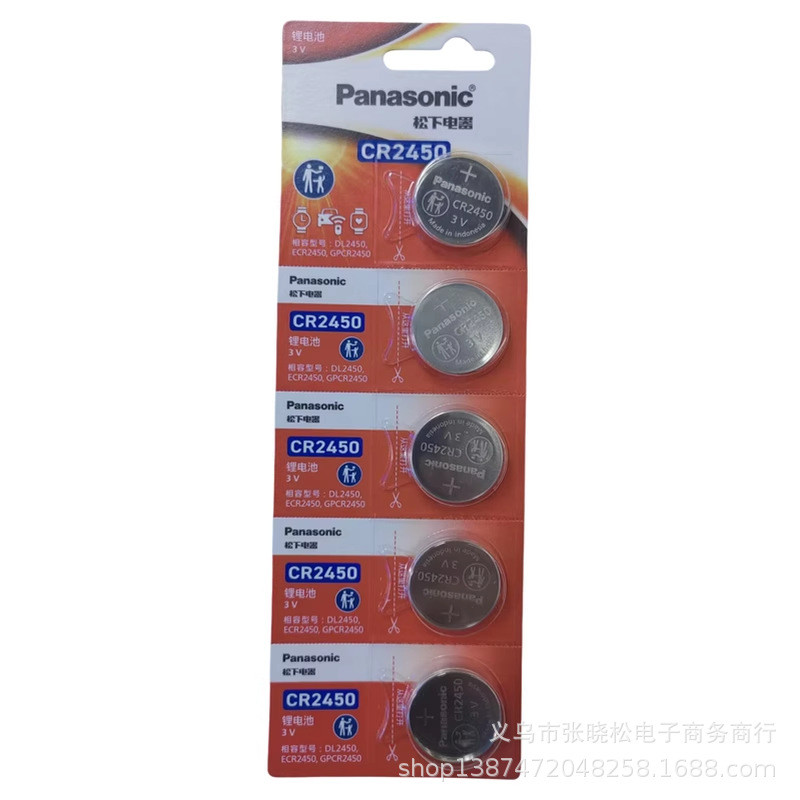 Panasonic 2450 ปุ่ม CR2450 3v อิเล็กทรอนิกส์ Panasonic/Panasonic 10.9