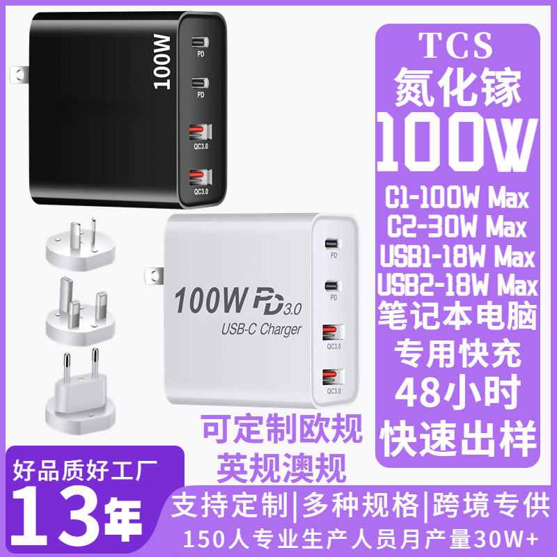 เครื่องชาร์จ 100W PD Charger 100W หัวชาร์จโทรศัพท์มือถือ Gan Charger PD Fast CHARGING Dual PD โทรศัพ