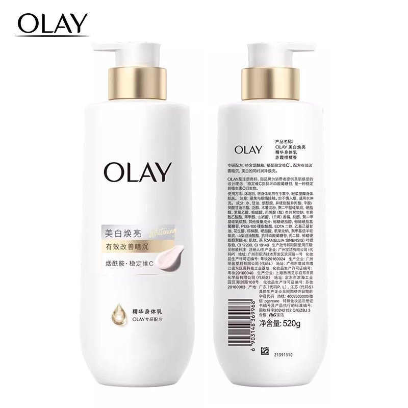 OLAY Whitening Body Lotion With Nicotinamide and Vitamin C 520g