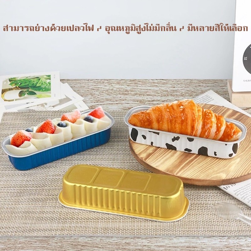 NICE อลูมิเนียมฟอยล์สีทอง หนา เบเกอรี่ กล่องดีบุก สี่เหลี่ยม หม้อทอดอากาศ ถาดอบ เค้ก ถ้วย กล่องอาหารกลางวันทุเร - รูปที่ 4