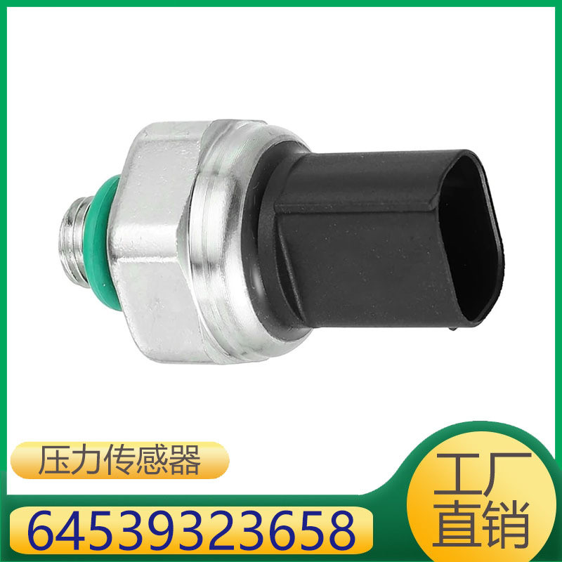 64539323658 เหมาะสําหรับ BMW E46 E90 E60 F18 อะไหล่รถยนต์เซ็นเซอร์ความดันเครื่องปรับอากาศ